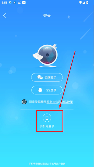 录屏精灵小助手