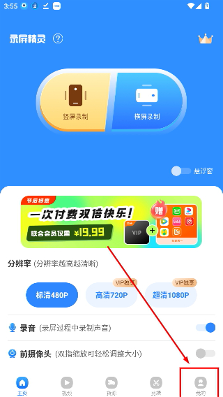 录屏精灵小助手