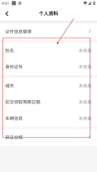 天府小鹿司机端