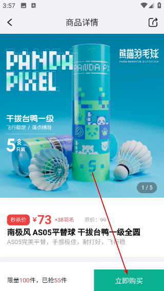 中羽联
