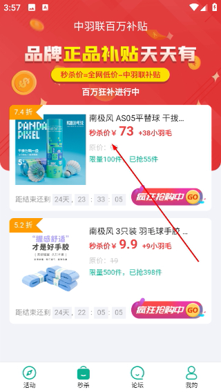中羽联