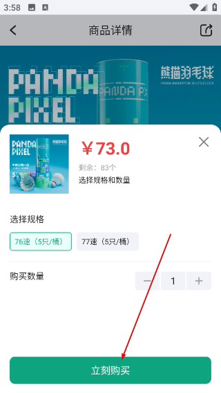 中羽联