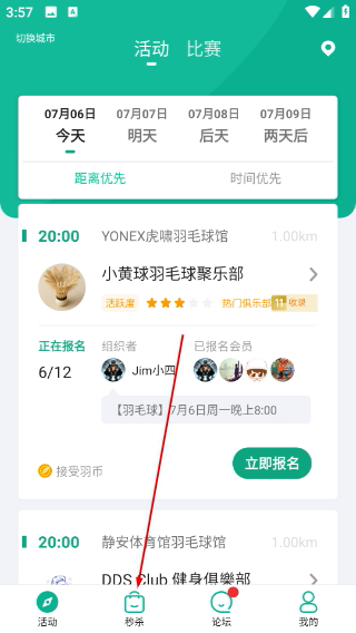 中羽联