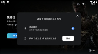 盖世游戏免费版