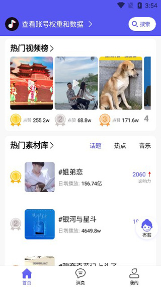轻抖下载安装