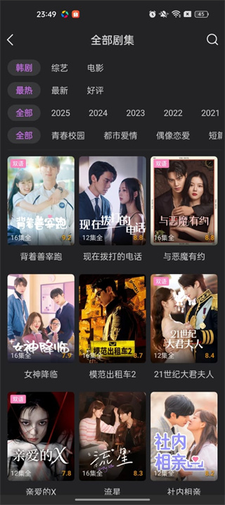 韩站最新版本