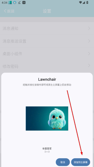 体重管家减肥助手