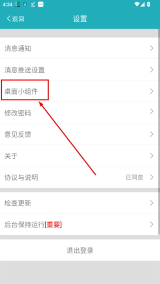 体重管家减肥助手