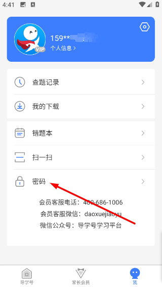 导学号