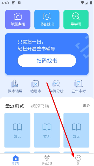 导学号