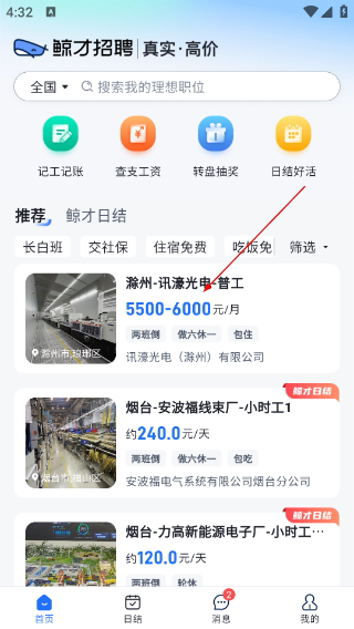 鲸才招聘