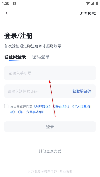鲸才招聘
