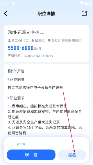 鲸才招聘