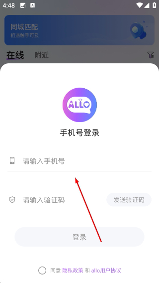 allo