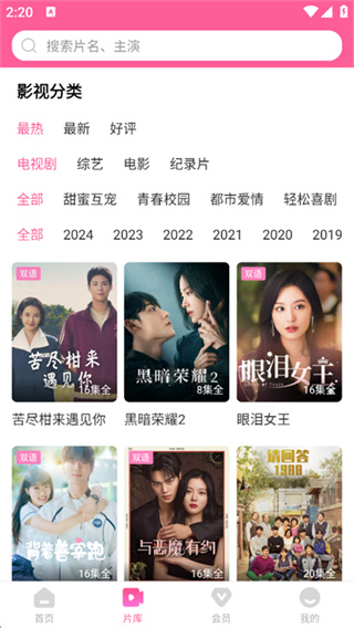 韩剧TV极简版