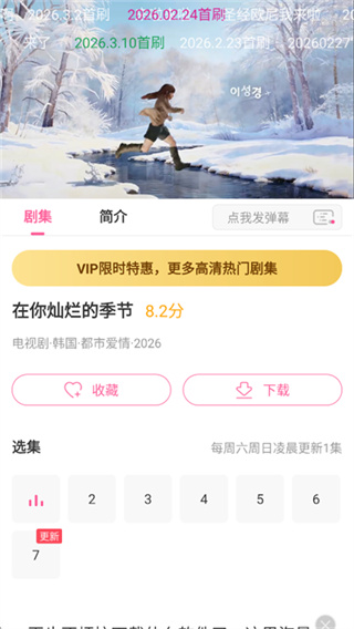 韩剧TV极简版
