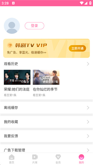 韩剧TV极简版
