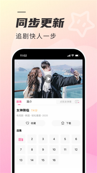 韩剧TV极简版官网