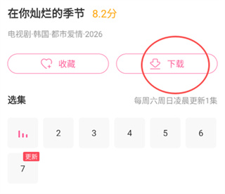 韩剧TV极简版官网