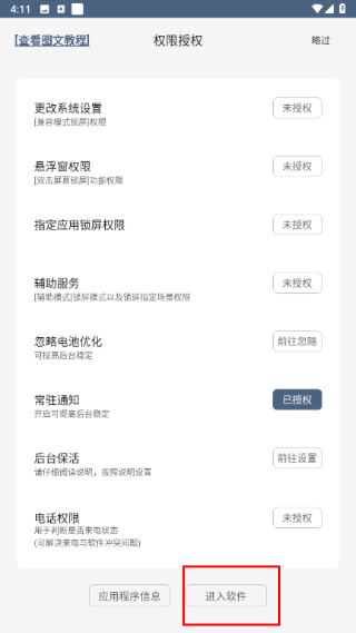 引力锁屏免费版
