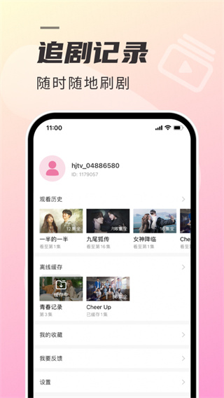 韩剧TV极简版app下载
