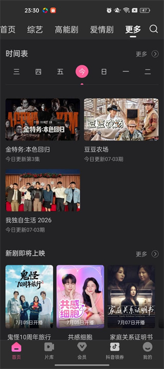韩剧TV极简版app下载