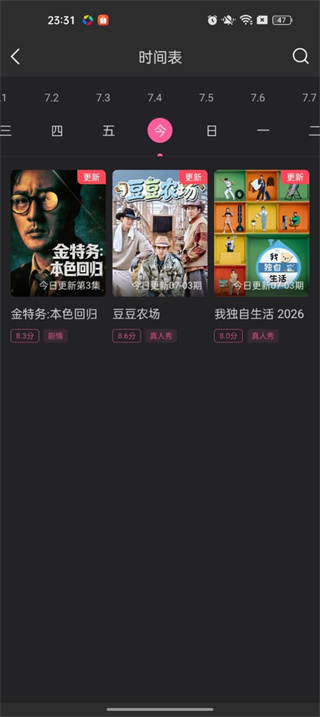 韩剧TV极简版app下载
