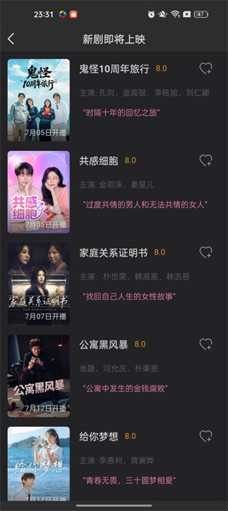 韩剧TV极简版app下载