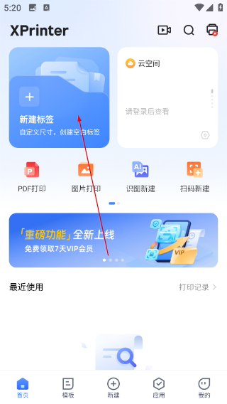 XPrinter打印机