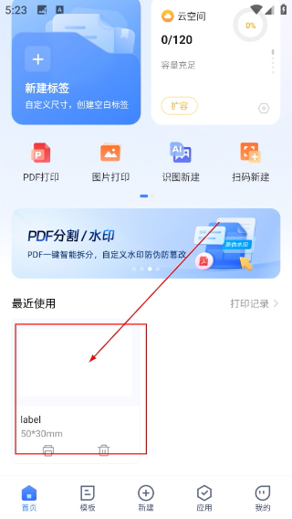XPrinter打印机