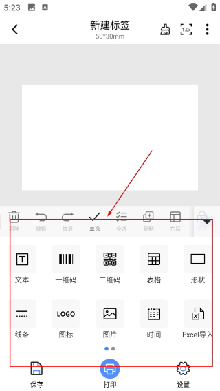 XPrinter打印机