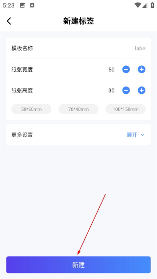 XPrinter打印机