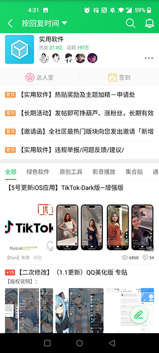葫芦侠3楼最新版本