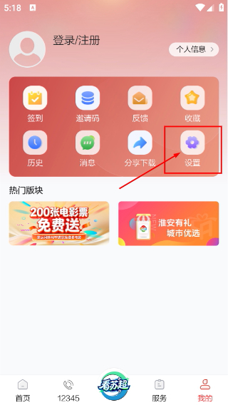 无线淮安
