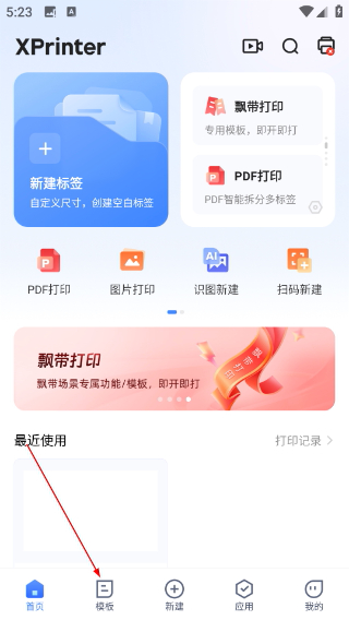 XPrinter
