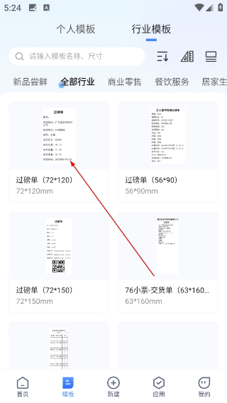 XPrinter