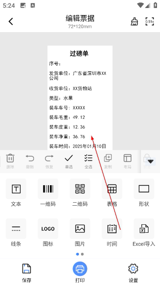 XPrinter