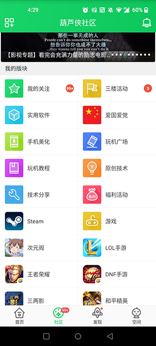 葫芦侠3楼最新版