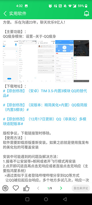 葫芦侠3楼最新版