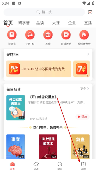 光环云课堂