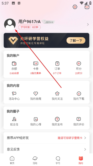 光环云课堂