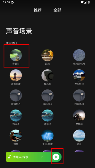 翻页锁屏时钟