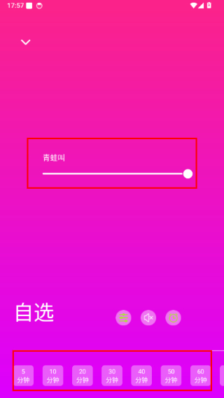 翻页锁屏时钟