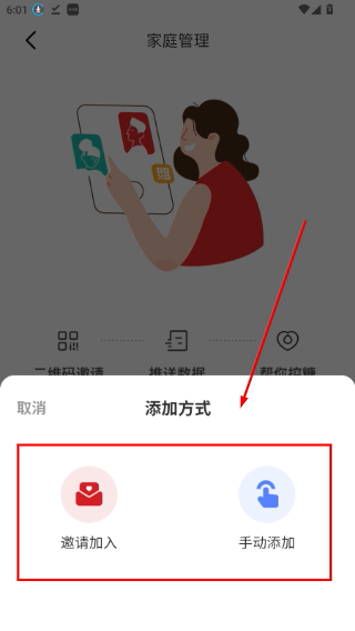 爱看健康
