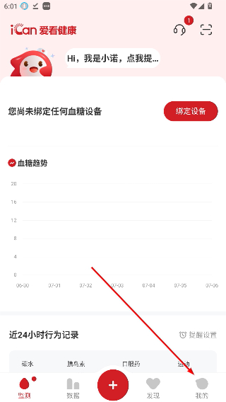 爱看健康