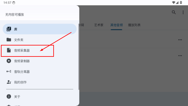音乐速度调节器