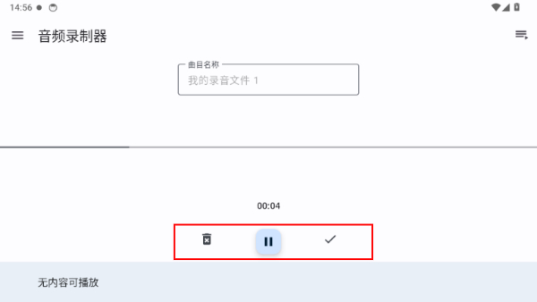 音乐速度调节器