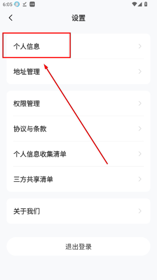爱看健康三诺动态血糖仪