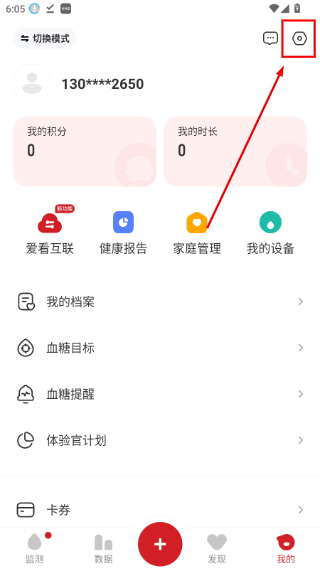 爱看健康三诺动态血糖仪