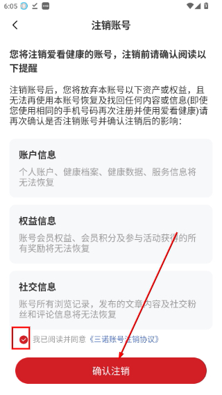 爱看健康三诺动态血糖仪